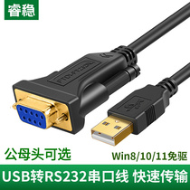 USB转Rs232串口线孔DB九针com口转换器9针公母头免驱3米2米FTDI ft232 PL2303芯片