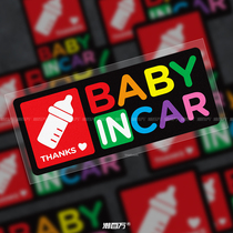 车内有宝宝车贴BABY IN CAR个性创意反光警示贴婴儿奶爸汽车贴纸