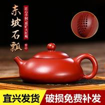 宜兴紫砂壶名家纯手工原矿大红袍东坡石瓢茶壶茶具家用小号160