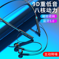蓝牙5.0无线运动耳机 立体声 重低音 挂脖颈挂式磁吸蓝牙耳机华为小米oppo苹果正品通用
