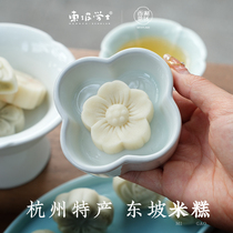 【杭州西湖】东坡学士米糕龙井桂花黑芝麻传统糕点翠沁斋特产点心