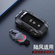 陆风X7钥匙套专用2015-2018款陆丰X5plus汽车用品改装套包扣壳男