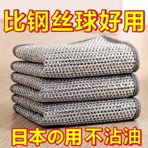 日本进口钢丝洗碗布金属丝抹布网格不伤锅清洁布瓦斯炉洗锅布去污