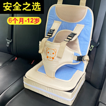 宝宝安全座椅便携式简易儿童车载汽车用婴儿专用0到3-4-12岁2以上