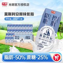 5月产 光明莫斯利安原味酸奶200g*24盒限糖控脂常温营养酸牛奶
