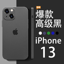 适用苹果13手机壳15超薄新款iPhone13 Promax小众15pro高级13pro男士透明硬壳14奢华机壳简约手机套黑色硅胶