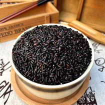 黑米当年新米5斤农家自种米黑香米八宝粥小米粗粮五谷杂粮食用