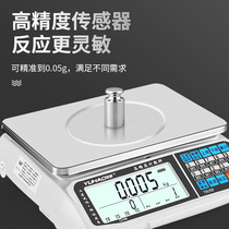 高精度电子称0.01克精密计数秤0.1g工业商用台秤克秤称重30公斤