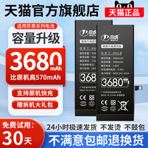 京虎适用于苹果11电池11pro超大容量iphonex手机8/6s/7plus魔改苹果12/12mini/13promax迷你xr/xsmax更换电池