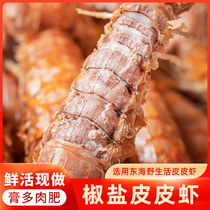 浙江东海椒盐皮皮虾开袋即食加热更佳熟制菜零食佐餐整虾鲜甜香