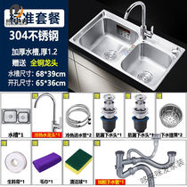加厚304不锈钢水槽双槽套餐带插刀架厨房洗菜盆碗池双盆加厚304|