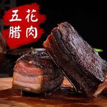 腊肉多斤装正宗四川特产五花腊肉农家自制烟熏咸肉非贵州湖南熏肉