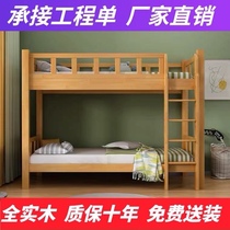 子母床小户型高低床同宽大人家用宿舍工程床儿童实木上下铺双层床
