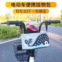 电动车挂物包踏板摩托车手机放置挂包电动自行车收纳袋防水储物包