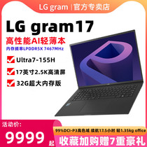 LG gram 17/16英寸2.5K屏办公笔记本电脑13代处理器酷睿i7-1360P学生设计办公轻薄便携本新款商务电脑RTX3050