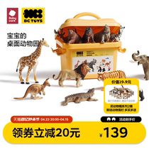 bctoys动物模型儿童玩具仿真熊猫老虎恐龙动物园生日礼物babycare