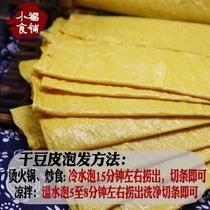 豆皮干货腐竹豆油皮500g手工凉拌重庆火锅豆腐皮石屏豆制品豆皮