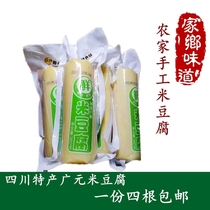 四川特产广元剑阁米豆腐农家手工草木灰碱浸泡米水馍馍一份5个包