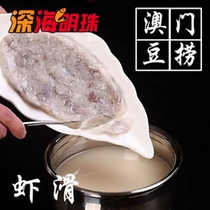 澳门豆捞厨师鲜虾滑 虾滑 豆捞火锅食材特选 美味 150g