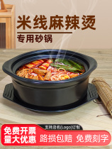 米线专用砂锅麻辣烫土豆粉商用砂锅明火耐高温鸡公煲煲汤陶瓷炖锅