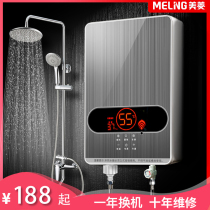 美菱即热式电热水器家用卫生间即开即热立式电<em>热水器洗澡</em>洗头秒出热水