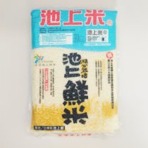 台湾原产精选池上鲜米1.8kg香软大米饭原材料软粘有弹性老字号米