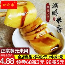江西赣州黄元米果特产传统手工年糕条火锅食材兴国客家黄糍粑米冻