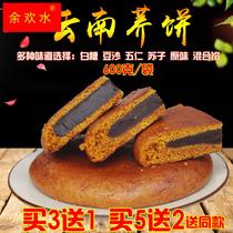 云南曲靖特产月饼粑粑荞糕豆沙馅洗沙大荞饼手工糕点乔饼传统老式