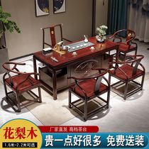 茶桌椅组合新中式实木茶桌功夫茶几桌客厅家用花梨木禅意红木茶台