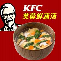 肯德基芙蓉鲜蔬汤kfc专用紫菜蛋花商用即食冲泡蔬菜速溶汤料包
