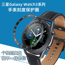适用三星galaxy watch3 41/45mm金属圈表圈刻度圈表盘保护膜Samsung智能运动手表表带钢化膜贴膜替换腕带配件