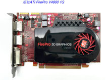 AMD FirePro V4800 1G专业<em>图形设计显卡</em>CAD/PS平面绘图3D建模渲染