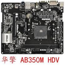 ASROCK/华擎科技 A320M-HDV AB350M-HDV PRO4 DDR4 AM4 锐龙12345