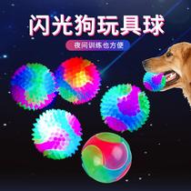 爆款小型犬闪光狗玩具球tpr三色发光弹力球狗狗训练抛掷球狗球