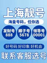 手机靓号好号码自选全国通用吉祥号码中国移动在线选号上海电话卡