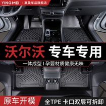 赢美全TPE适用于沃尔沃XC40 XC60 S60进口XC90 S90专用汽车脚垫
