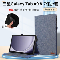适用于2023款三星平板Galaxy Tab A9保护套8.7英寸牛仔布纹款皮套防滑Tab A9+全包软壳带卡片夹商务风保护壳