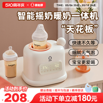 蓓比舒摇奶器温奶二合一全自动婴儿电动恒温冲奶粉搅拌器暖奶神器