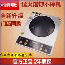 天禾米尔高频灶TH-D501 2000W 电磁炉嵌入式爆炒超能灶炒菜锅家用