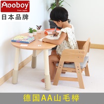 日本Aooboy实木儿童花生桌宝宝早教可升降桌椅套装婴儿学习小桌椅