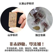 四川大凉山会理特产凯华古法独立包装小块红糖手工非云南黑糖300g