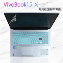 15.6寸华硕VivoBook15X键盘膜V5050E M5050e键盘保护膜FL8850i按键防尘套V5100E 十一代酷睿i5笔记本屏幕贴膜