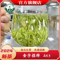 名理白【2024新茶】A53极白奶香安吉白茶明前特级绿茶叶自饮简装