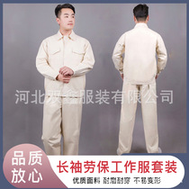 现货焊武帝夏季薄款白色电焊工作服套装男士薄款电焊防护服