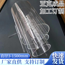 超透明有机玻璃管亚克力管塑料管PMMA圆柱形空心圆管水族加工定制