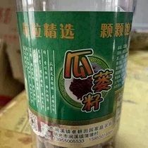 安徽滁州明光特产瓜蒌籽葫芦籽 礼盒装 罐装 包邮