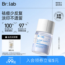brlab小蓝瓶祛痘精华液2.0救急快速祛痘水杨酸面部舒缓温和淡红印