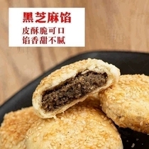 汤麻饼200克6袋甜味咸味 汤克俭芝麻饼四川崇州街子古镇特产