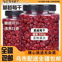 *新疆包邮西藏新鲜新货蔓越莓干含罐500g雪花酥烘焙专用原料零食1