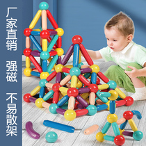 百变磁力棒片玩具幼儿童积木拼装益智宝宝6早教磁铁3岁男孩5女孩4